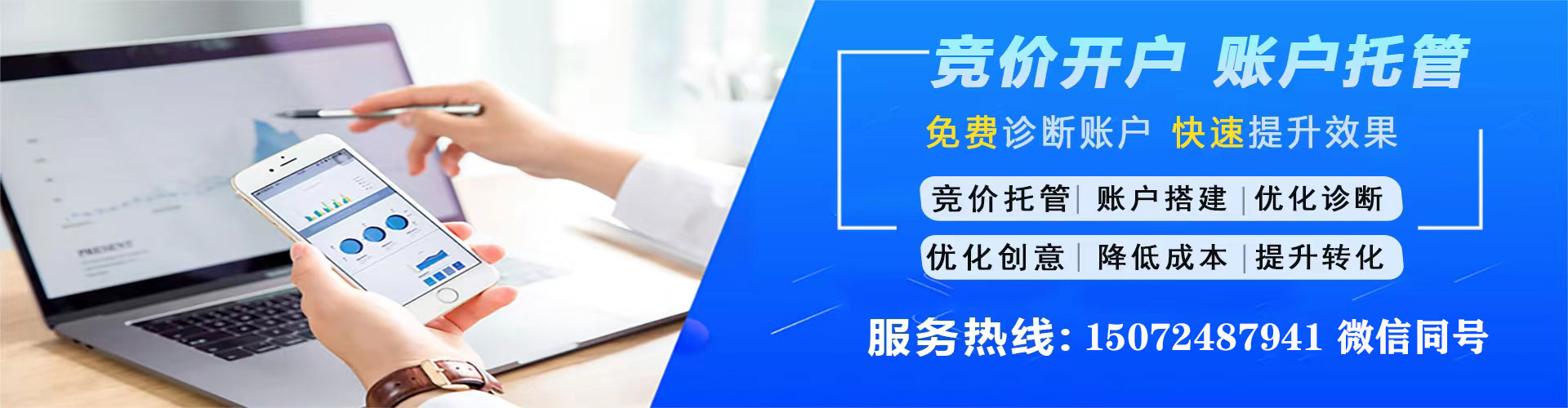 芝罘百度推广托管